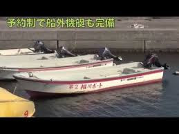 Aikawa Boat